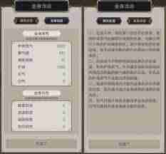 这就是江湖金身护体值免伤比例如何计算-这就是江湖金身护体免伤占比测算方法