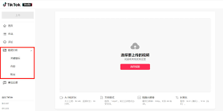 tiktok如何在线浏览-tiktok视频在线观看方法 - php中文网