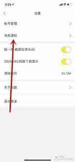 站酷如何关闭点赞通知-站酷点赞通知关闭方法