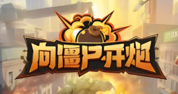 向僵尸开炮宝石怎么洗炼-向僵尸开炮宝石洗炼攻略