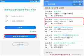 湖南企业登记app如何查看签字状态-教你轻松掌握签字详情