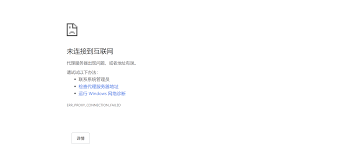 电脑浏览器无法打开网页-常见原因及解决方法