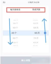 百词斩如何切换计划