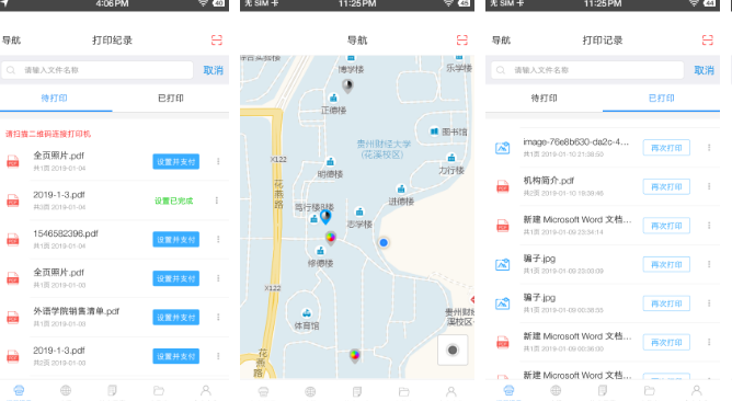 快点云打印怎么退余额 操作方法介绍