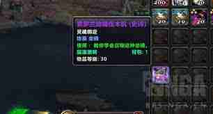 魔兽世界紫罗兰地精伐木机坐骑如何获取-探索获取紫罗兰地精伐木机坐骑的途径