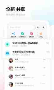 手机百度网盘app下载安装华为版本