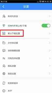 手机百度网盘app下载安装华为版本