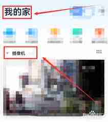 云蚁物联如何查看回放-云蚁物联回放观看指南