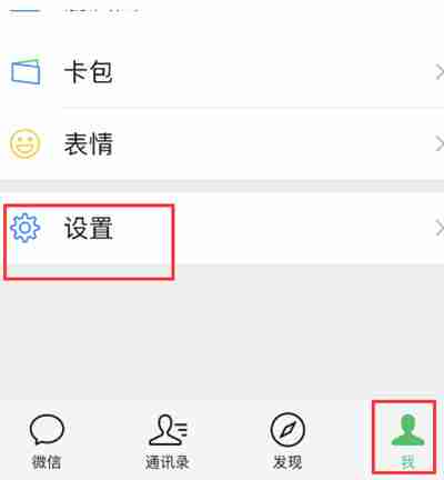 微信怎么帮助好友解冻