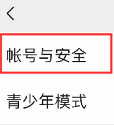 微信怎么帮助好友解冻