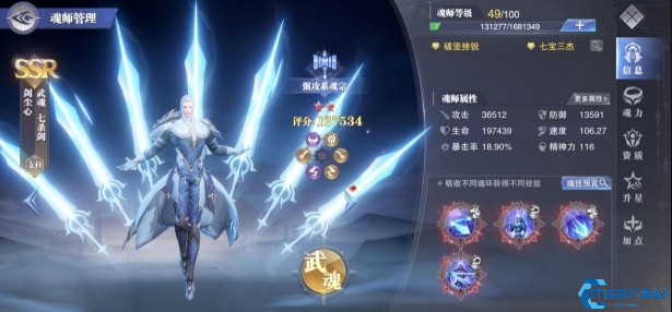 斗罗大陆猎魂世界剑尘心实战解析：白发剑圣技能全攻略