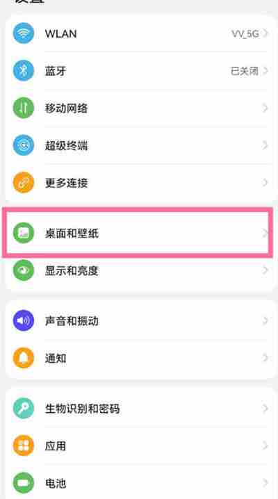 华为nova10杂志锁屏开启方法