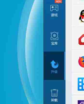 腾讯软件管家怎么升级软件？-腾讯软件管家升级软件的方法