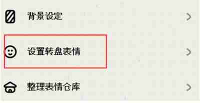MOODA树洞星球怎么设置
