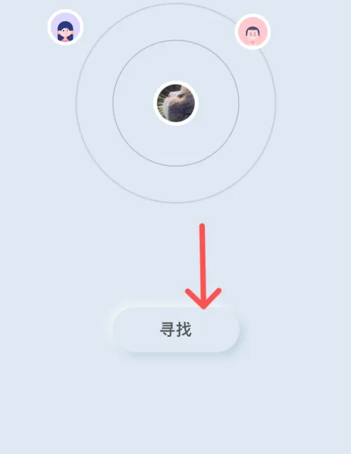 余生app查找同年同月同日生的人 具体操作方法介绍