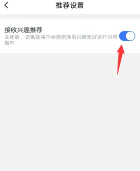 小度app广告怎么关闭 小度app关闭收到推荐内容方法