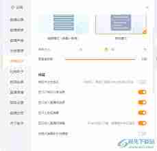 虎牙直播助手如何调整弹幕显示位置？教你快速设置直播弹幕窗口