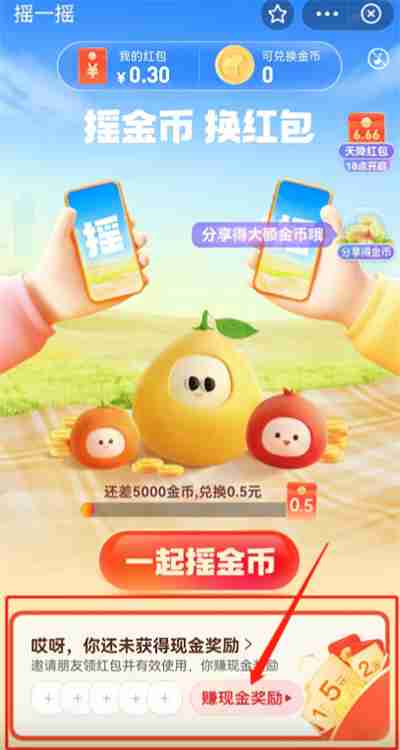 支付宝红包二维码怎么生成