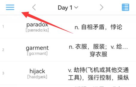 list背单词删除怎么恢复