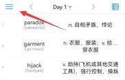 list背单词删除怎么恢复