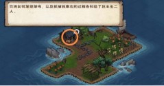 《烟雨江湖》归云岛岛主亲令任务攻略