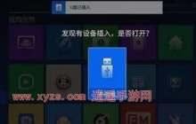 极视影视如何安装在电视上