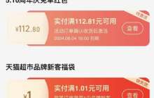 淘宝510免单再退款会怎么样