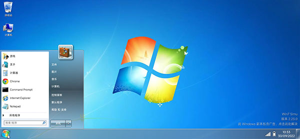 win7模拟器软件使用教程