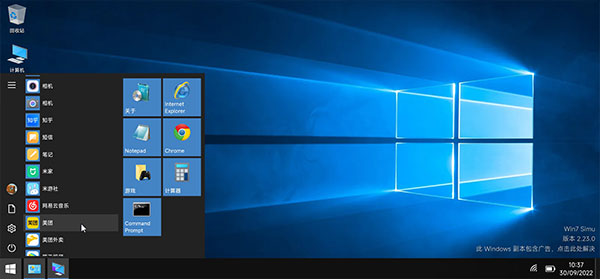win7模拟器软件使用教程