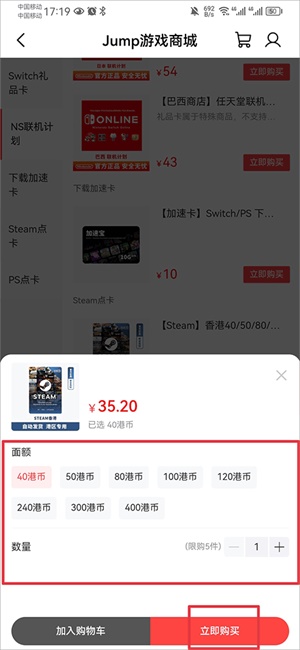 jump怎么购买点卡