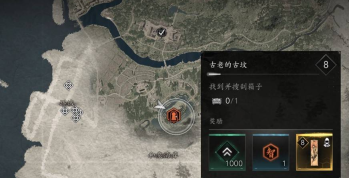刺客信条影古老的古坟在哪里