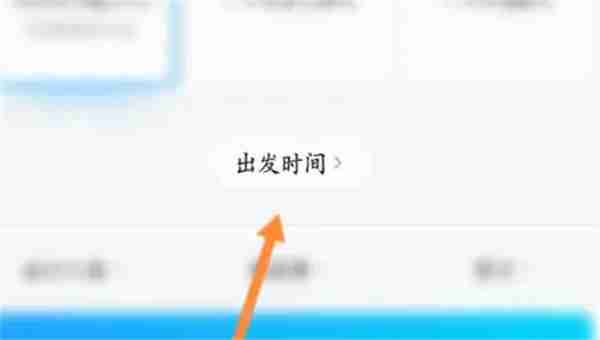 哈啰怎么预约打车时间