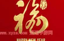 支付宝2024年扫福图案