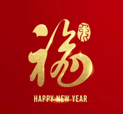 支付宝2024年扫福图案