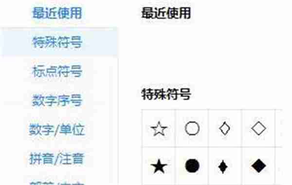 百度输入法怎么打出特殊符号