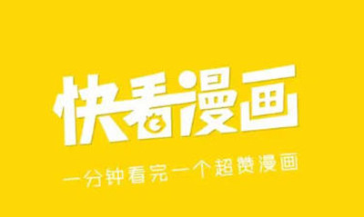 快看漫画怎么取消自动续费的功能