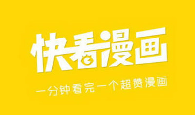 快看漫画如何投稿作品