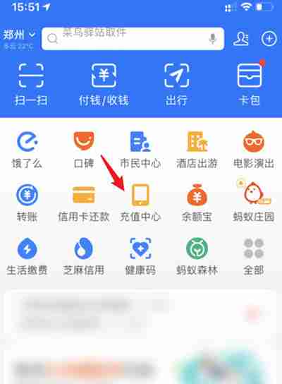 支付宝怎么关闭自动充值话费