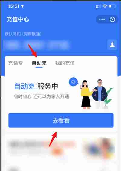 支付宝怎么关闭自动充值话费