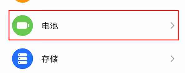 华为荣耀x20se怎么显示电池百分比