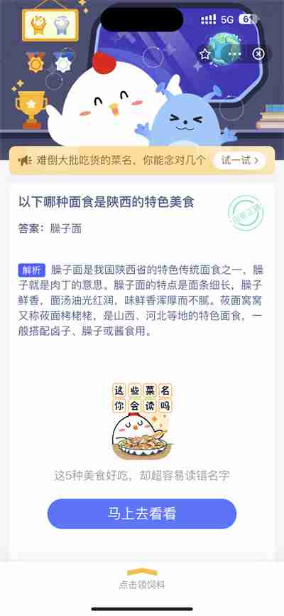 支付宝2.17日蚂蚁庄园答案一览