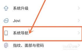 vivo手机返回键怎么改图标
