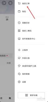 抖音退货没有运费险怎么让商家退运费