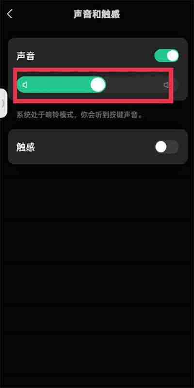 微信键盘打字声音如何调整