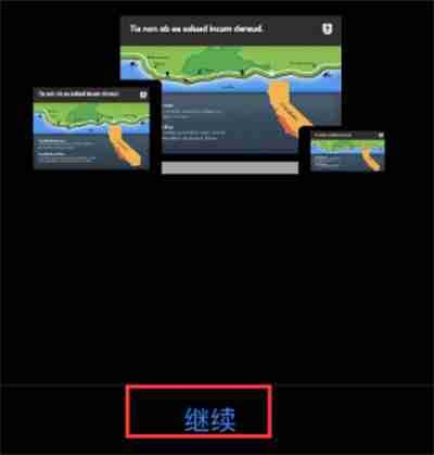 Keynote怎么邀请收看直播