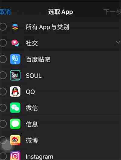 苹果手机应用上锁功能在哪里