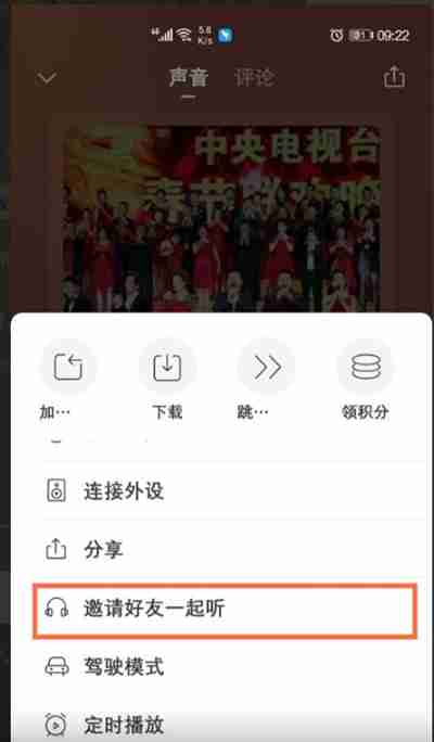 喜马拉雅怎么创建房间