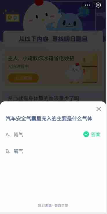汽车安全气囊充入的主要是什么气体