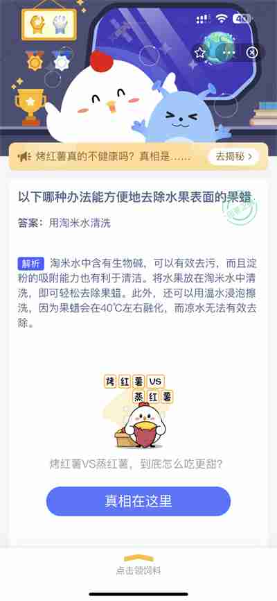 支付宝蚂蚁庄园2022年12月1日答案是什么