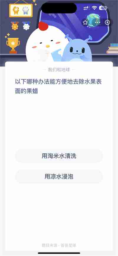 支付宝蚂蚁庄园2022年12月1日答案是什么